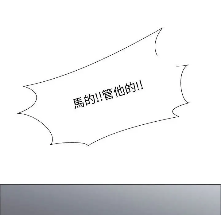 漫画《只为满足你/共享计划/狩猎之路：代理爱情》第50话第15张图