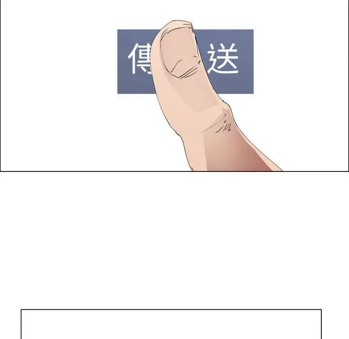 漫画《只为满足你/共享计划/狩猎之路：代理爱情》第50话第17张图