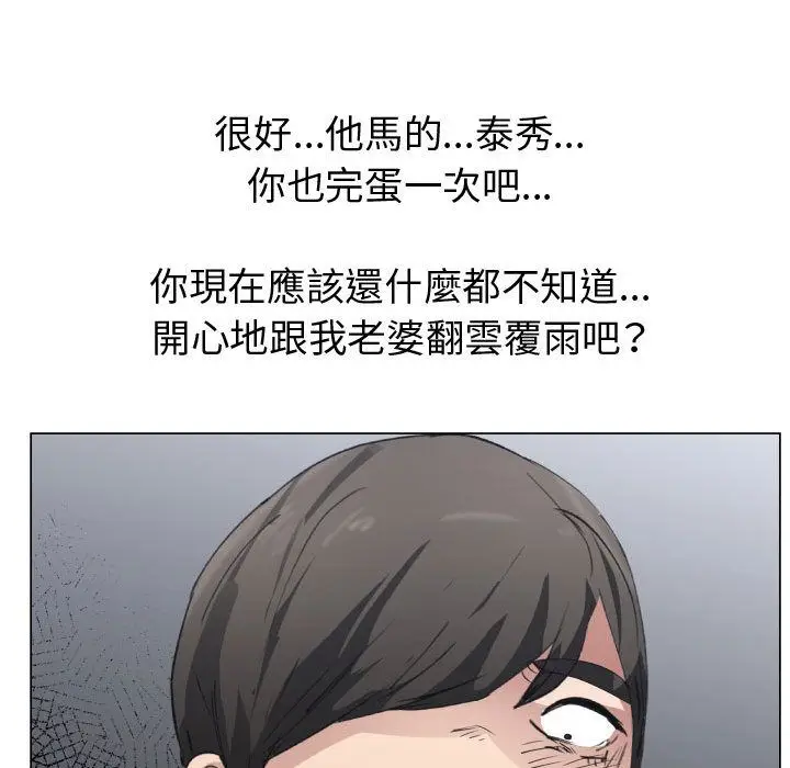 漫画《只为满足你/共享计划/狩猎之路：代理爱情》第50话第22张图