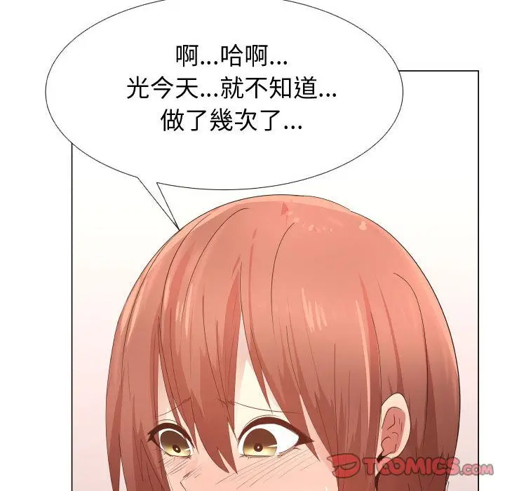 漫画《只为满足你/共享计划/狩猎之路：代理爱情》第50话第28张图