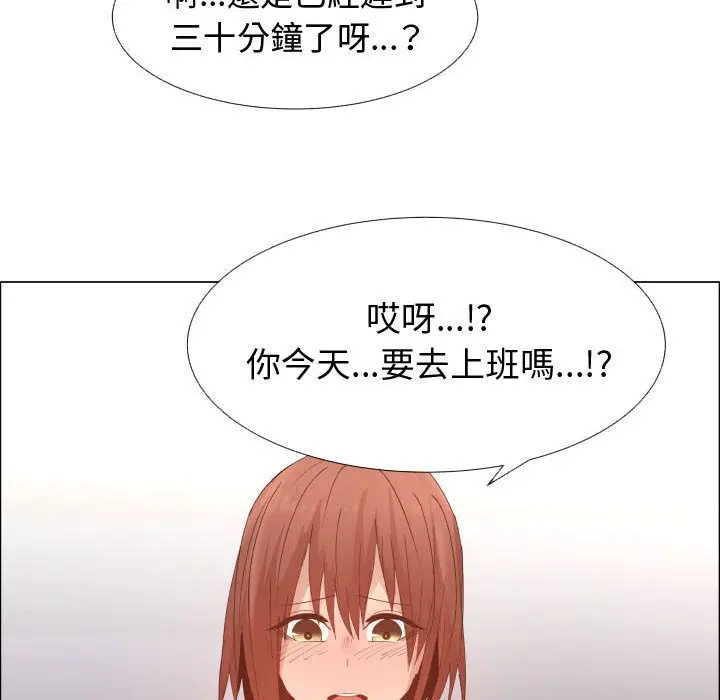 漫画《只为满足你/共享计划/狩猎之路：代理爱情》第50话第31张图