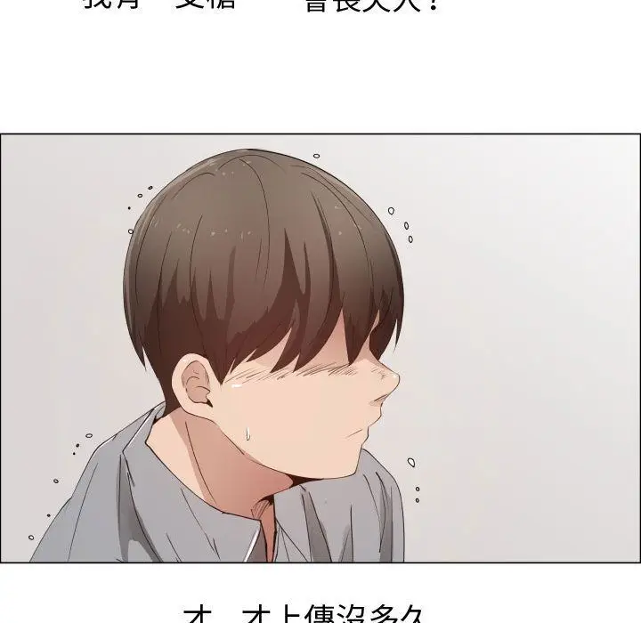 漫画《只为满足你/共享计划/狩猎之路：代理爱情》第50话第41张图