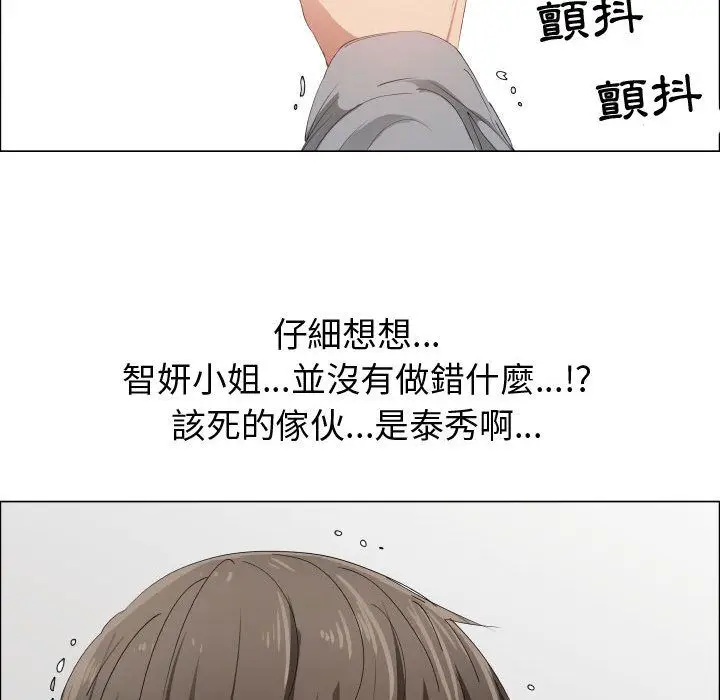 漫画《只为满足你/共享计划/狩猎之路：代理爱情》第50话第47张图