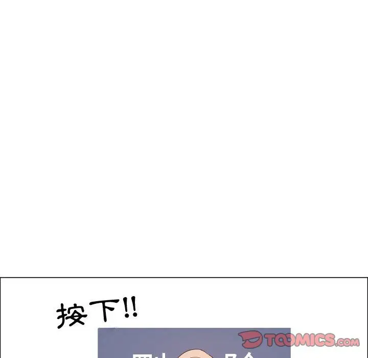 漫画《只为满足你/共享计划/狩猎之路：代理爱情》第50话第54张图