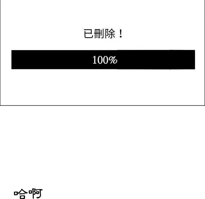 漫画《只为满足你/共享计划/狩猎之路：代理爱情》第50话第56张图