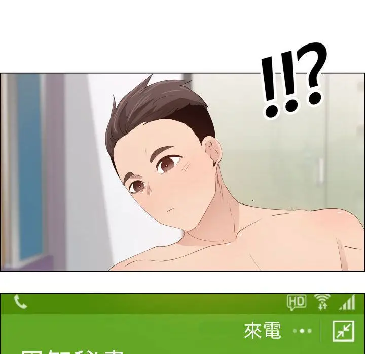 漫画《只为满足你/共享计划/狩猎之路：代理爱情》第50话第68张图