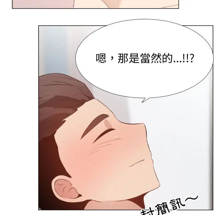 漫画《只为满足你/共享计划/狩猎之路：代理爱情》第50话第73张图