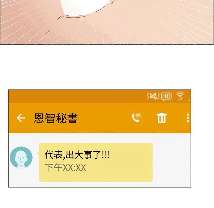 漫画《只为满足你/共享计划/狩猎之路：代理爱情》第50话第75张图