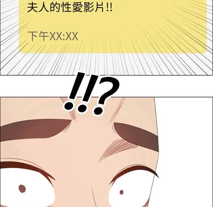 漫画《只为满足你/共享计划/狩猎之路：代理爱情》第50话第77张图