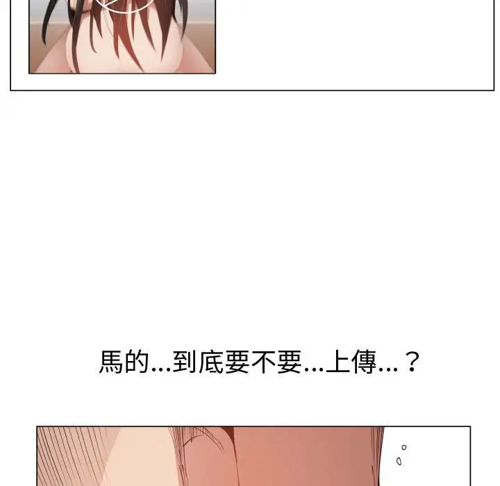 漫画《只为满足你/共享计划/狩猎之路：代理爱情》第50话第8张图