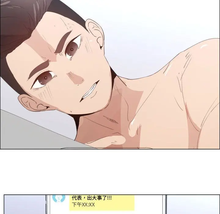 漫画《只为满足你/共享计划/狩猎之路：代理爱情》第51话第19张图