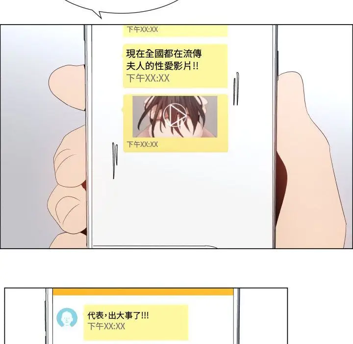 漫画《只为满足你/共享计划/狩猎之路：代理爱情》第51话第21张图