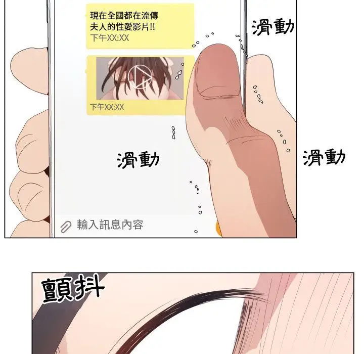 漫画《只为满足你/共享计划/狩猎之路：代理爱情》第51话第22张图
