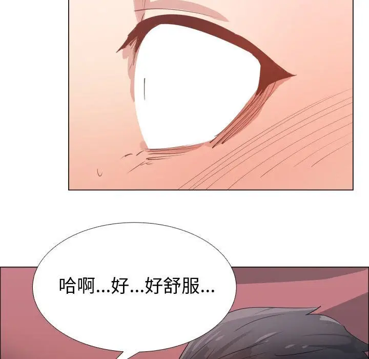 漫画《只为满足你/共享计划/狩猎之路：代理爱情》第51话第27张图