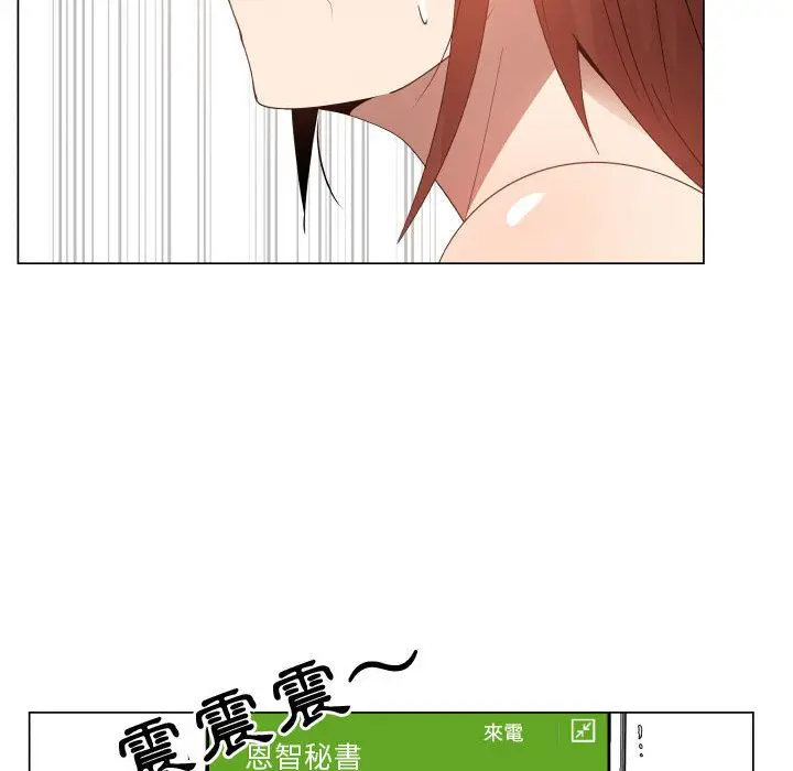 漫画《只为满足你/共享计划/狩猎之路：代理爱情》第51话第44张图