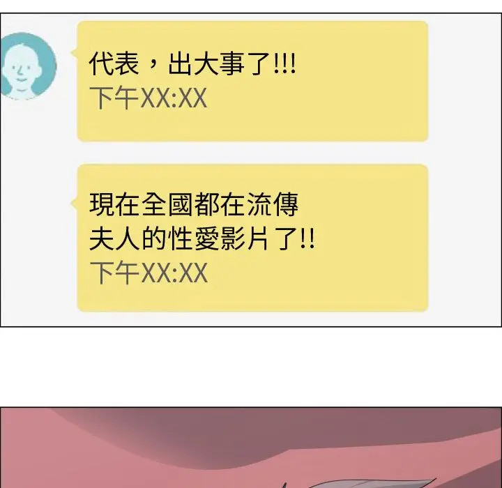 漫画《只为满足你/共享计划/狩猎之路：代理爱情》第51话第5张图