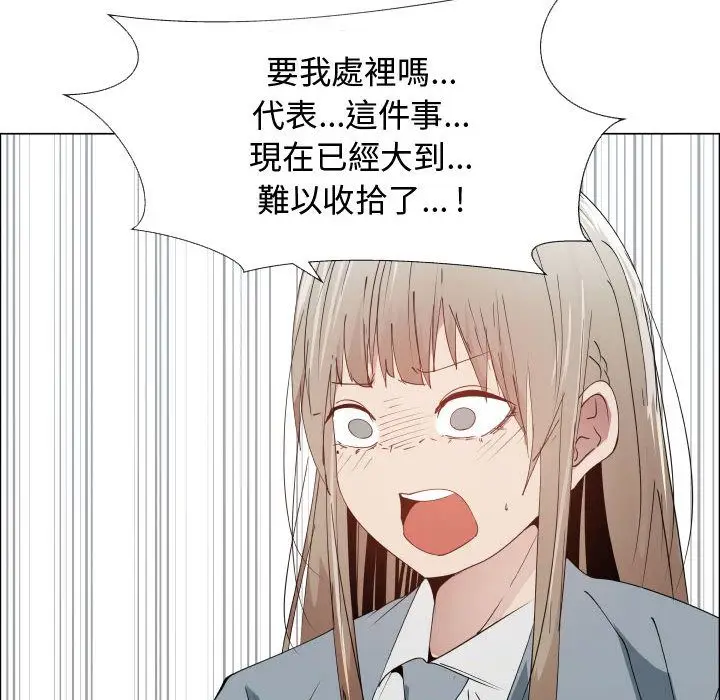 漫画《只为满足你/共享计划/狩猎之路：代理爱情》第51话第53张图