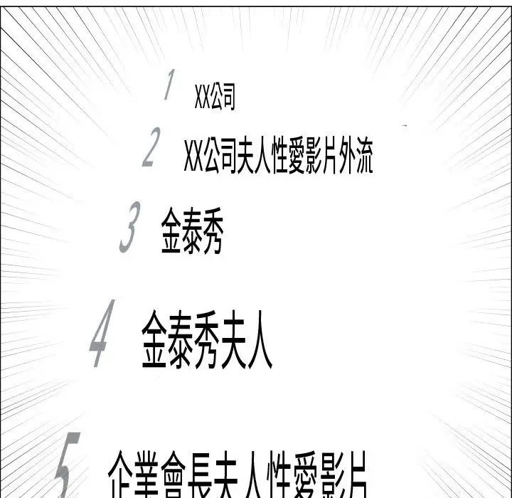 漫画《只为满足你/共享计划/狩猎之路：代理爱情》第51话第55张图