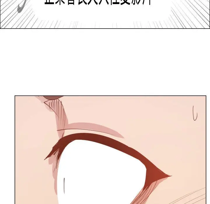 漫画《只为满足你/共享计划/狩猎之路：代理爱情》第51话第56张图