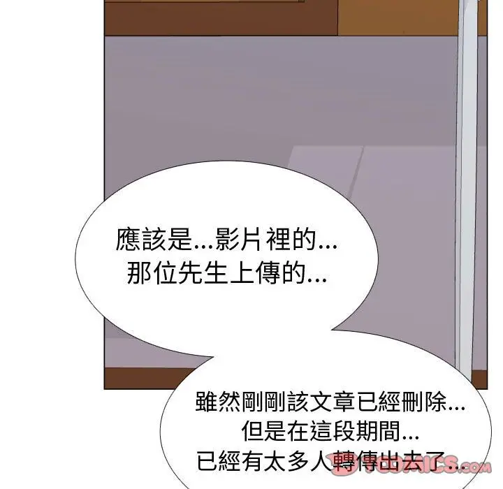 漫画《只为满足你/共享计划/狩猎之路：代理爱情》第51话第58张图