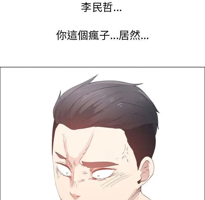 漫画《只为满足你/共享计划/狩猎之路：代理爱情》第51话第61张图