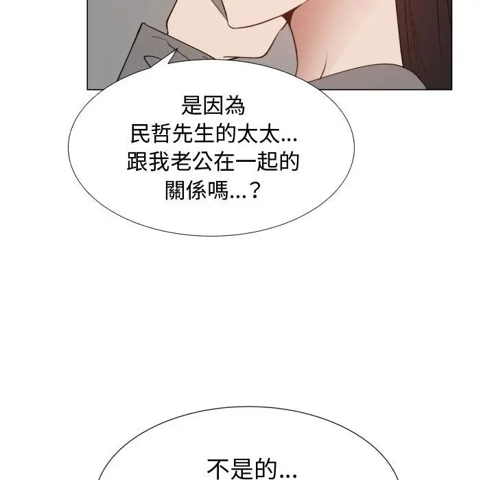 漫画《只为满足你/共享计划/狩猎之路：代理爱情》第51话第76张图