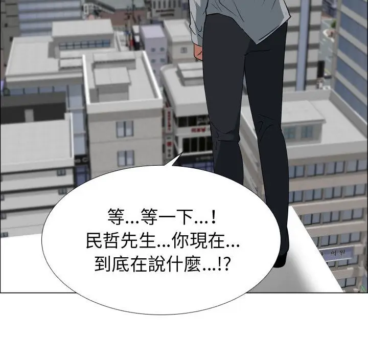 漫画《只为满足你/共享计划/狩猎之路：代理爱情》第51话第79张图