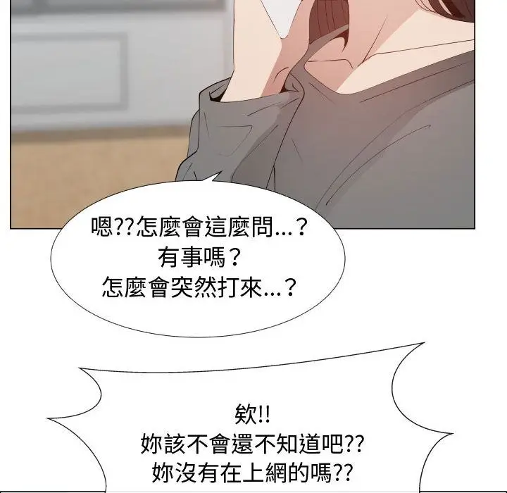 漫画《只为满足你/共享计划/狩猎之路：代理爱情》第52话第16张图