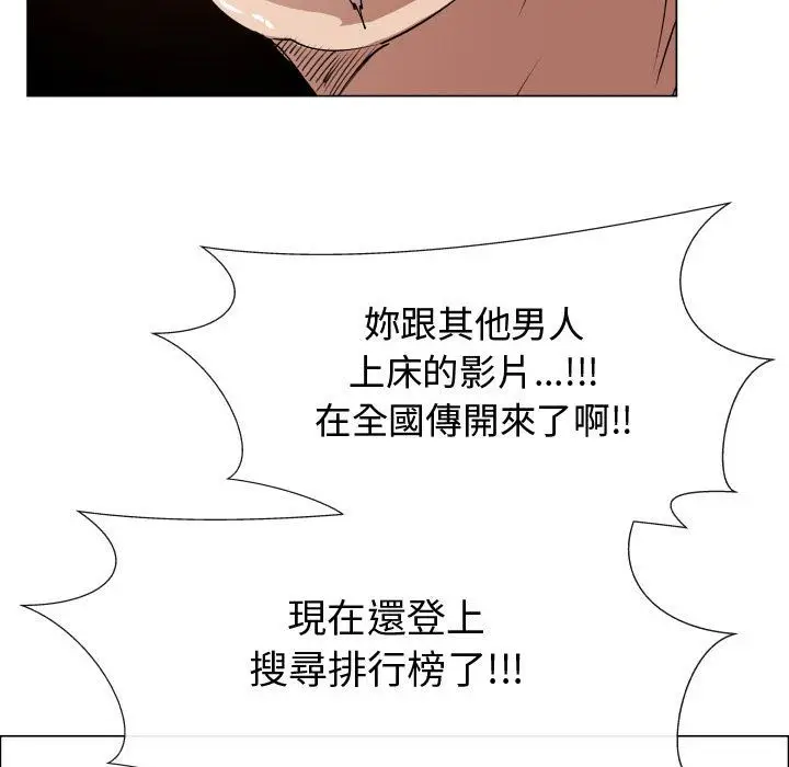漫画《只为满足你/共享计划/狩猎之路：代理爱情》第52话第19张图