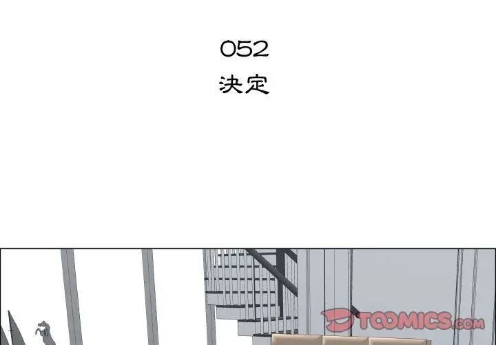 漫画《只为满足你/共享计划/狩猎之路：代理爱情》第52话第2张图