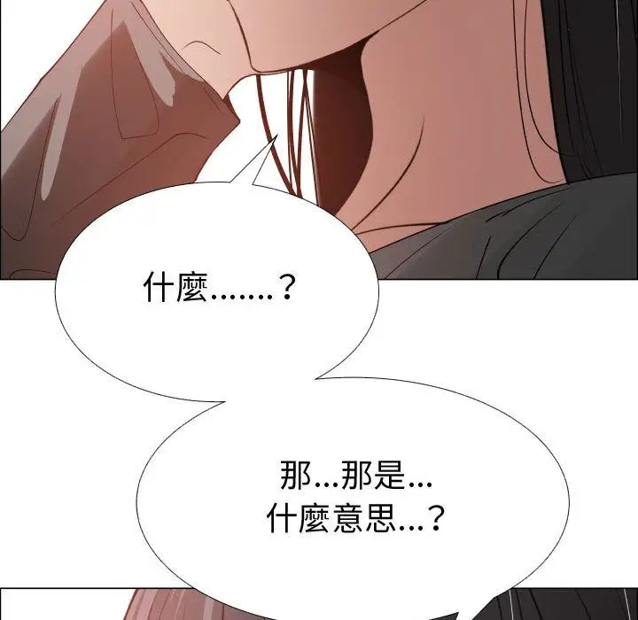 漫画《只为满足你/共享计划/狩猎之路：代理爱情》第52话第21张图