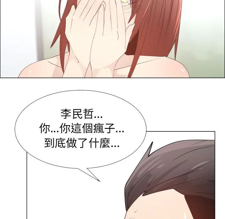 漫画《只为满足你/共享计划/狩猎之路：代理爱情》第52话第27张图