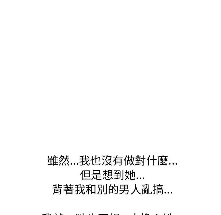 漫画《只为满足你/共享计划/狩猎之路：代理爱情》第52话第37张图
