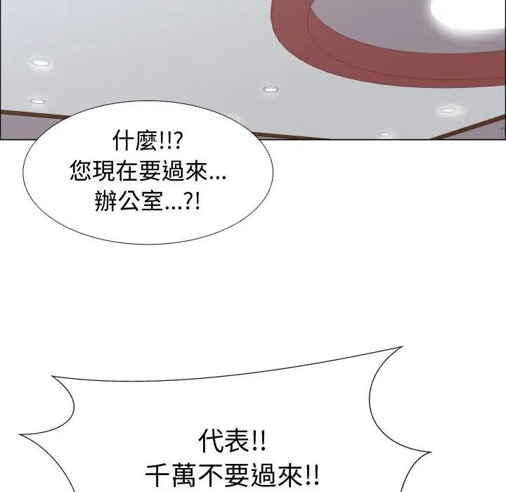 漫画《只为满足你/共享计划/狩猎之路：代理爱情》第52话第52张图
