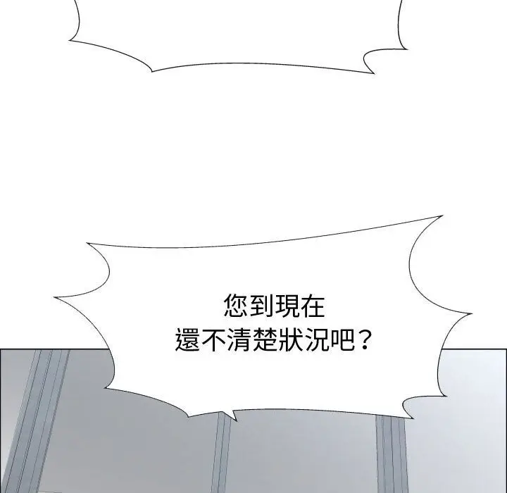 漫画《只为满足你/共享计划/狩猎之路：代理爱情》第52话第53张图