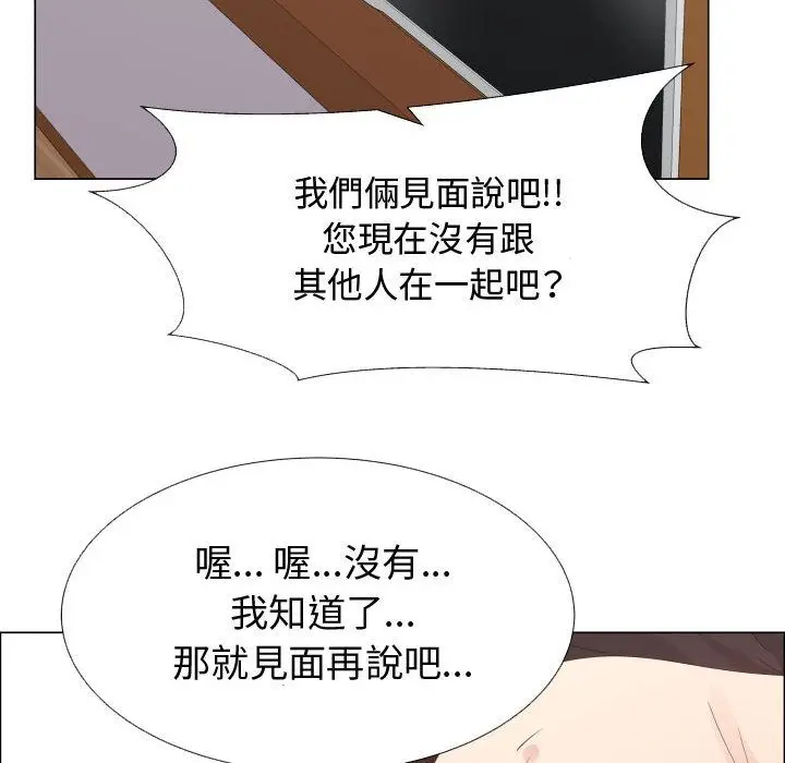 漫画《只为满足你/共享计划/狩猎之路：代理爱情》第52话第58张图