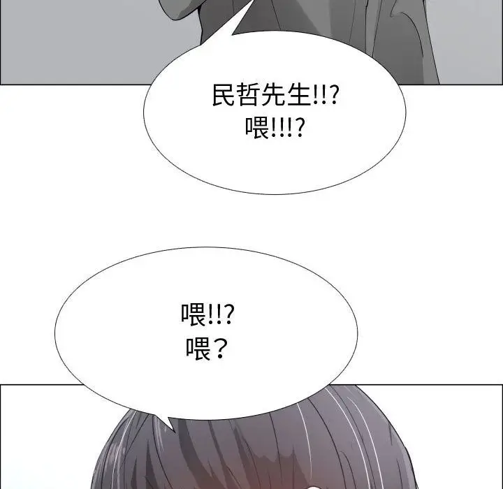漫画《只为满足你/共享计划/狩猎之路：代理爱情》第52话第6张图