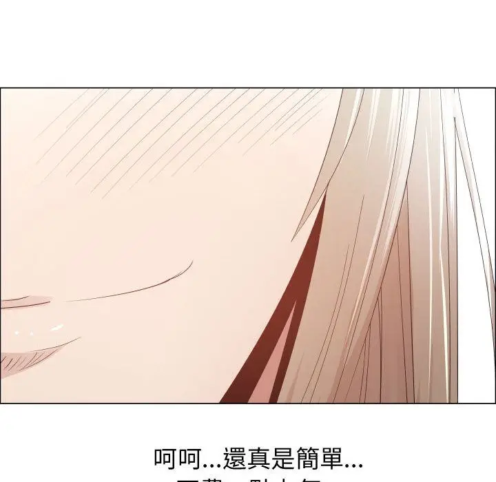 漫画《只为满足你/共享计划/狩猎之路：代理爱情》第52话第60张图