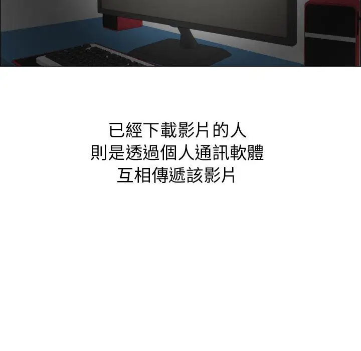 漫画《只为满足你/共享计划/狩猎之路：代理爱情》第52话第67张图