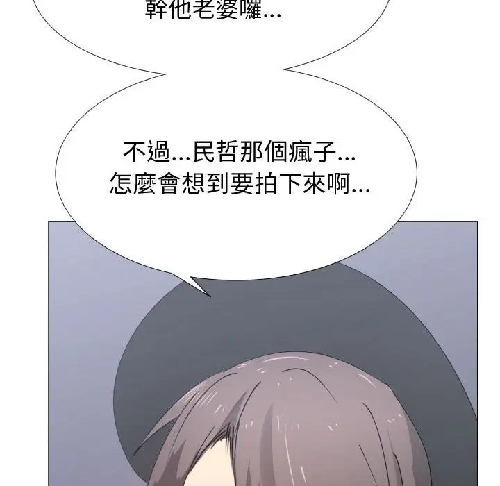 漫画《只为满足你/共享计划/狩猎之路：代理爱情》第52话第74张图