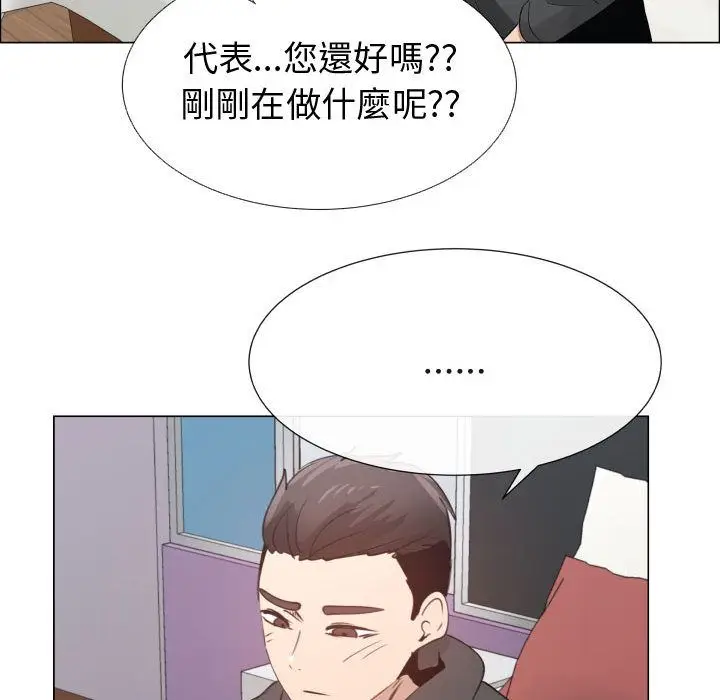 漫画《只为满足你/共享计划/狩猎之路：代理爱情》第52话第85张图