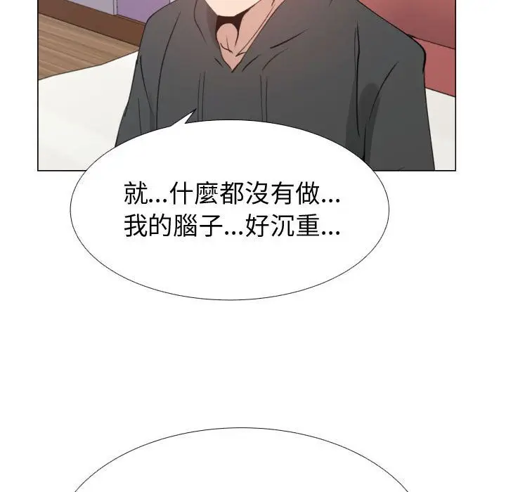 漫画《只为满足你/共享计划/狩猎之路：代理爱情》第52话第86张图