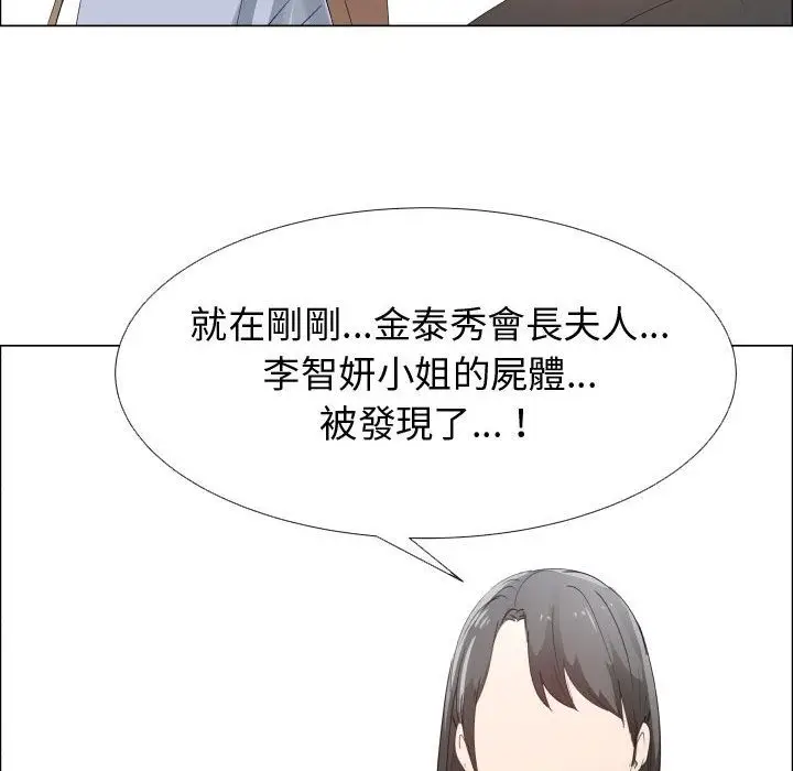 漫画《只为满足你/共享计划/狩猎之路：代理爱情》第52话第91张图