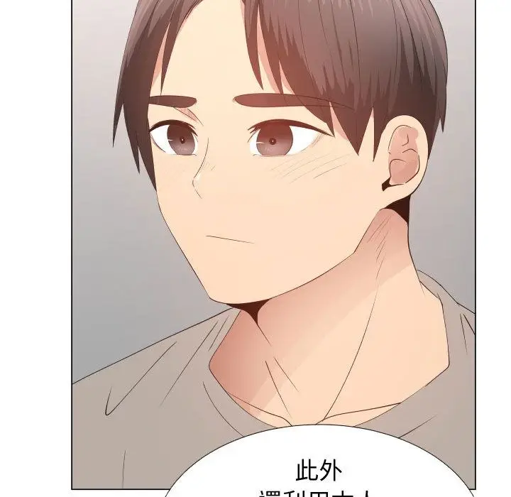 漫画《只为满足你/共享计划/狩猎之路：代理爱情》第53话第10张图