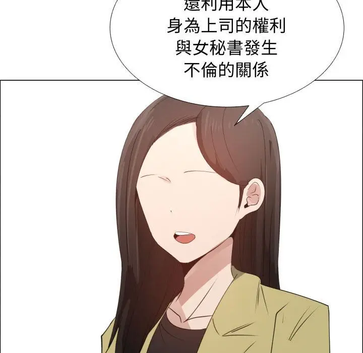 漫画《只为满足你/共享计划/狩猎之路：代理爱情》第53话第11张图