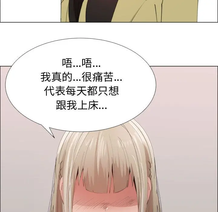 漫画《只为满足你/共享计划/狩猎之路：代理爱情》第53话第12张图