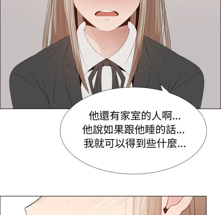 漫画《只为满足你/共享计划/狩猎之路：代理爱情》第53话第13张图