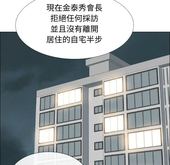 漫画《只为满足你/共享计划/狩猎之路：代理爱情》第53话第15张图