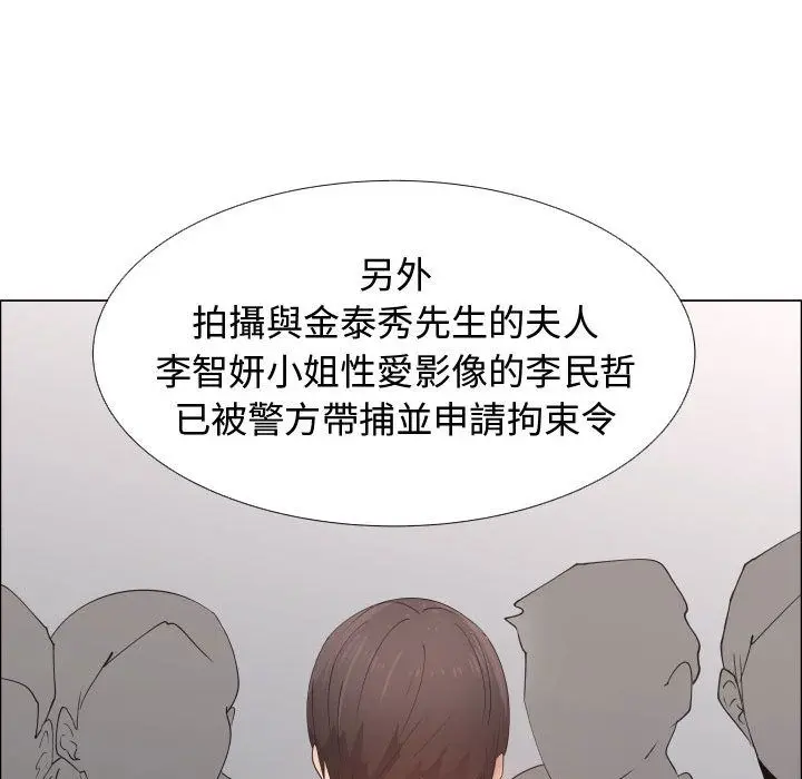 漫画《只为满足你/共享计划/狩猎之路：代理爱情》第53话第17张图