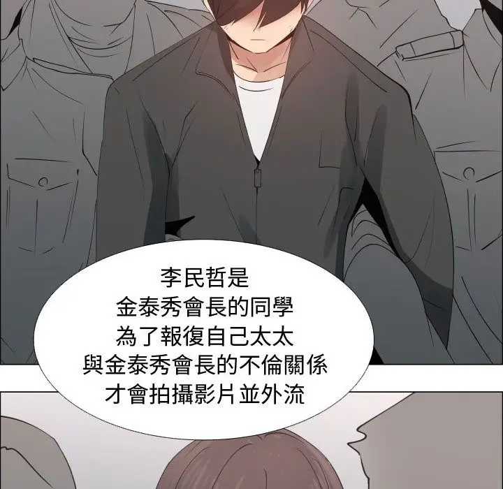 漫画《只为满足你/共享计划/狩猎之路：代理爱情》第53话第18张图